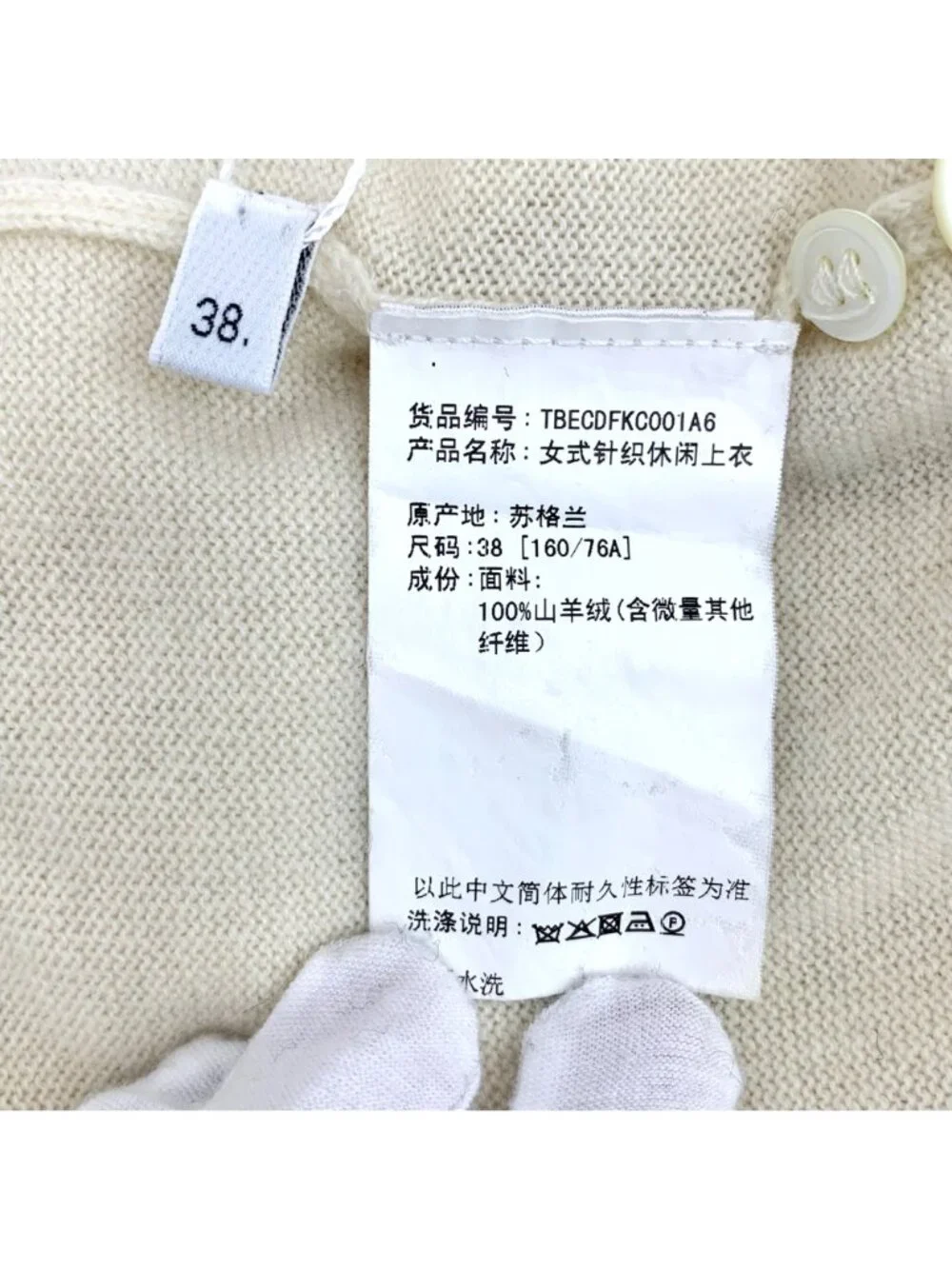 Thom Browne Beige Stripe Cotton V-Neck Cardigan - Picture 5 of 7